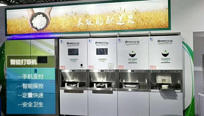 智能打飯機(jī)