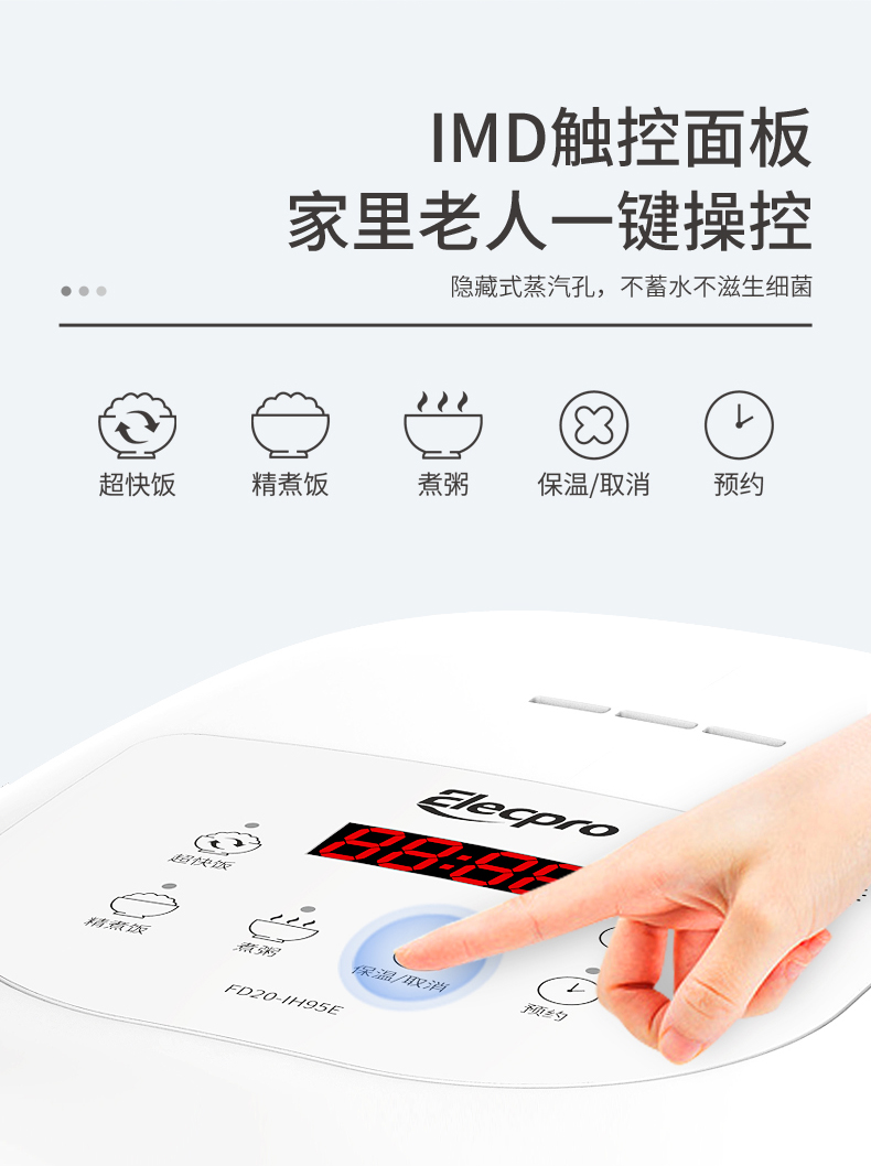 FD20-IH95E詳情頁_10.jpg