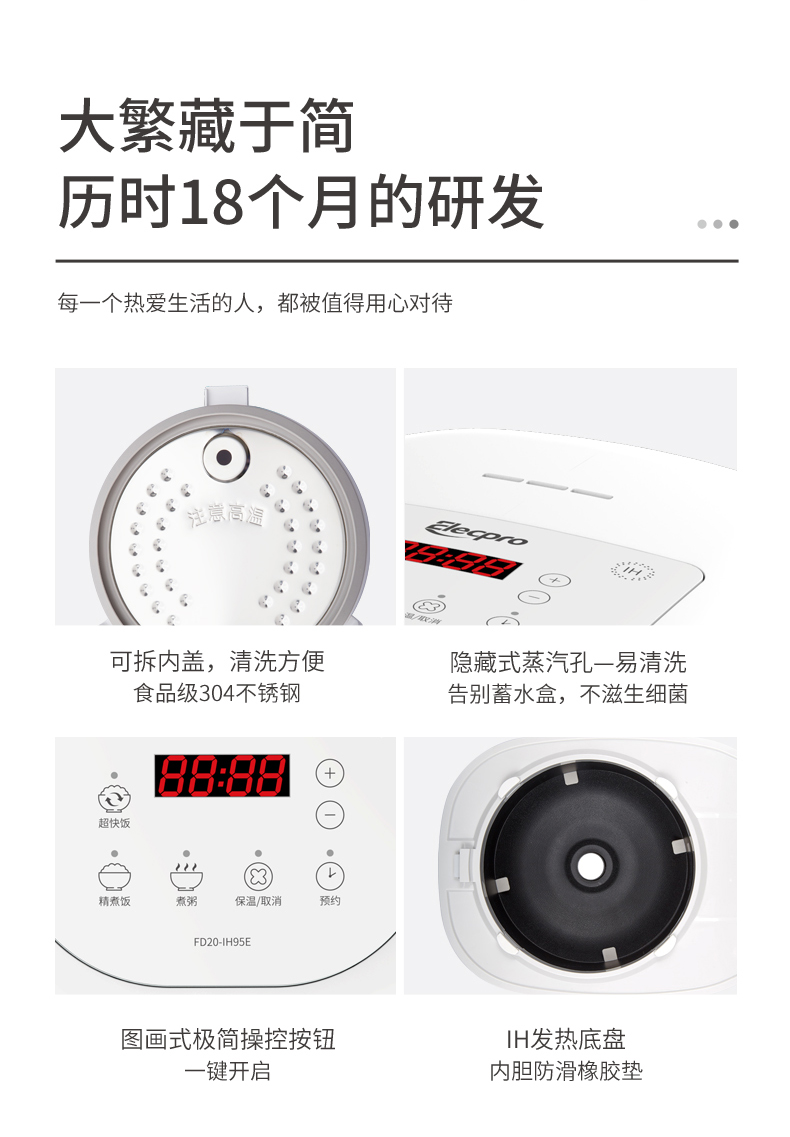 FD20-IH95E詳情頁_17.jpg