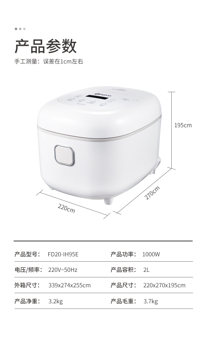 FD20-IH95E詳情頁_18.jpg