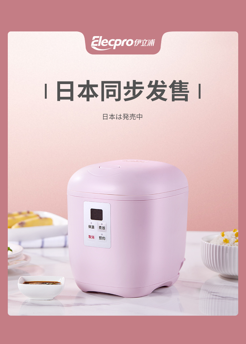 迷你飯煲_01.jpg