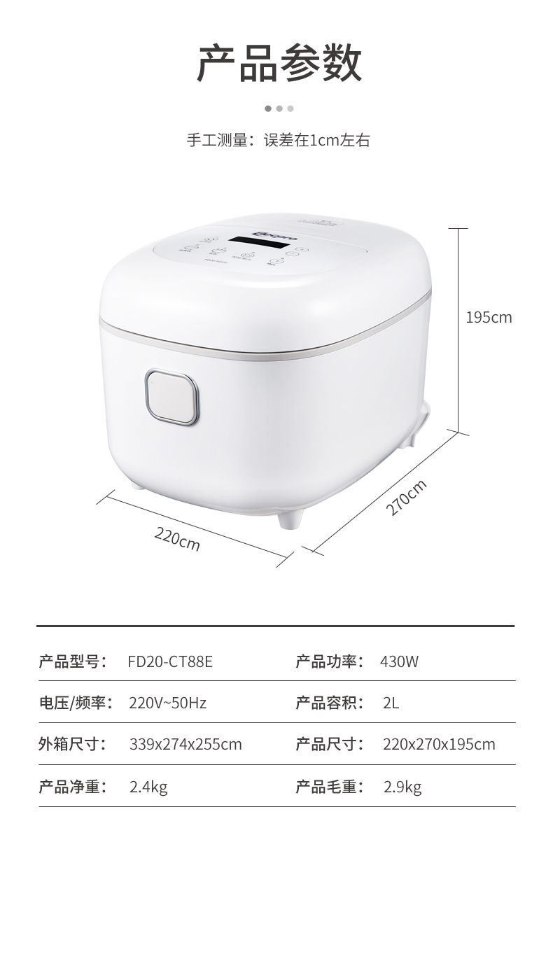 FD20-CT88E詳情頁_16.jpg