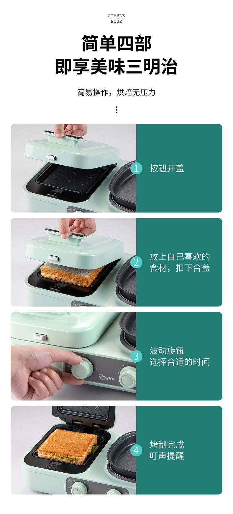 早餐機(jī)-修改_13.jpg
