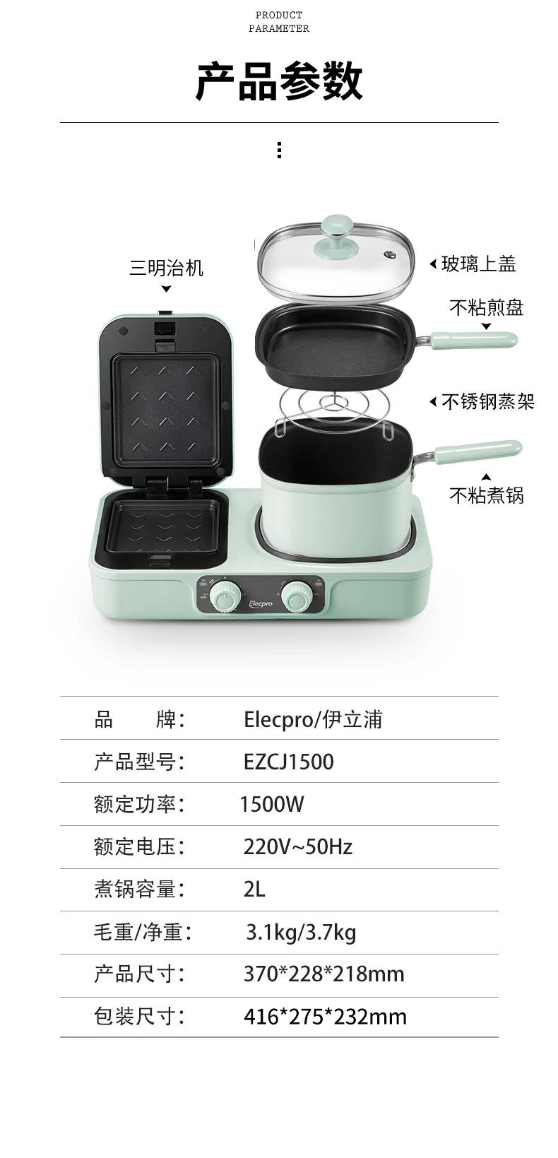 早餐機(jī)-修改_15.jpg